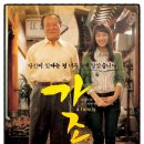 동수딸미장원 | [박희순 영화탐방] 가족부터 바보까지 - 가족