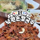낙원손칼국수