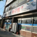 운하아구찜 이미지