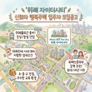고운초등학교 | 위례 자이더시티 신희타 행복주택 예비입주자 모집공고(평면도O)