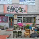 삼풍동공인중개사사무소 이미지