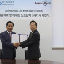 일진LED