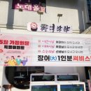 정성나라 | 광주 장어맛집 첨단 짱어나라 유아동반 후기