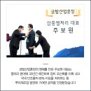 삼흥기업 이미지