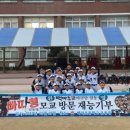 백마초등학교 이미지