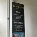탠브라운태닝&슈가링왁싱 - 의정부시 | 탠브라운태닝&슈가링왁싱
