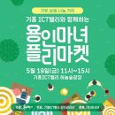마녀마켓