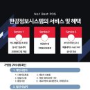 로하스모텔 | [카드체크기] 대전 신탄진 [로하스모텔] 단말기설치 후기_ KS1030
