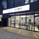 트루맨즈 헤어살롱(TRUE MANS hair salon) | [대구 달서구 미용실] 남자 머리 전문 미용실 - 트루맨즈 대구본점