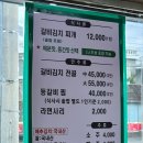 묵은지갈비김치 이미지