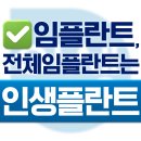 라인플란트치과의원 이미지