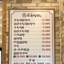 송산 | 당진 국밥 맛집 ‘조선탕반’ 송산점 솔직후기