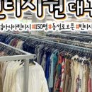 빈티지원 이미지