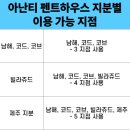 아난티남해골프클럽 이미지