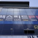 맥스피드피씨방 이미지