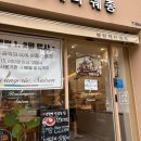 추억의 술빵 만들기(A반) 이미지