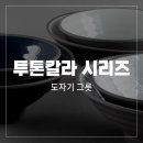 칼라뱅크 이미지