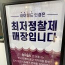 아이월드 안경콘택트 이미지