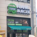 프랭크버거 둔곡점