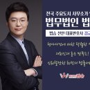 법무법인동행
