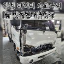 만석현대공업사 이미지