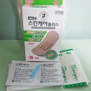 발바닥,발꿈치사마귀 냉동치료1,2차 후기❤(진행중)