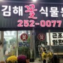 김해꽃식물원 이미지