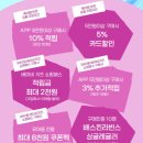 시제이(CJ)소프트 | CJ 온스타일 모윰X두둥맘 3차 공구특가 내돈내산 구입 후기 젖병 추천