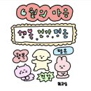 똥찌비