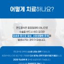 목동하나이비인후과의원 이미지