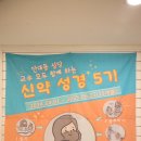 24/06/19 성남지구 소공동체 봉사자 기본교육(Ⅱ) - 단대동성당 이미지