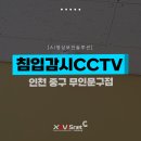 문구야놀자영종 | [자비스넷 CCTV설치 후기] 인천 중구에 위치한 무인문구점 "문구야놀자 영종하늘도시점" 내 인공지능...