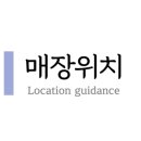안경존중 광장점 이미지