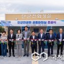 단군전 역사공원 이미지