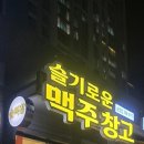 슬기로운맥주창고 이미지