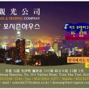 포시즌민박 이미지
