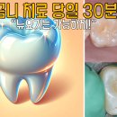 뉴욕굿모닝치과의원 이미지