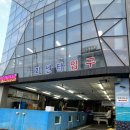 푸라닭제주표선점 | 제주 서귀포 여행 가성비 좋은 횟집 표선수산마트