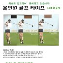 홀인원골프샵
