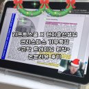 [강의후기] 리프트스쿨 X 현지훈 ‘근막 트레이닝 원칙’