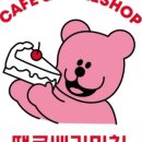 땡큐카페