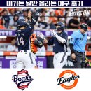 명진스틸 | 20260623 ~ 0625 vs 한화 이글스 (위닝)