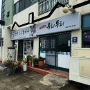 우리두리 | 제주 김녕 대박맛집 발견! 우리두리 우럭튀김 우럭조림 아침후기