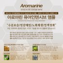 아로스킨