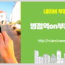 골든부동산공인중개사사무소 이미지