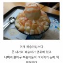 설빙 - 해운대구 송정광어골로 82 | 설빙