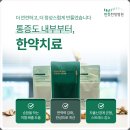 탑동병원 이미지