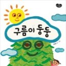 구름둥둥