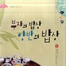 우리 아이 첫밥상 이미지