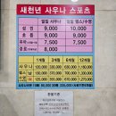 새천년목욕탕 이미지